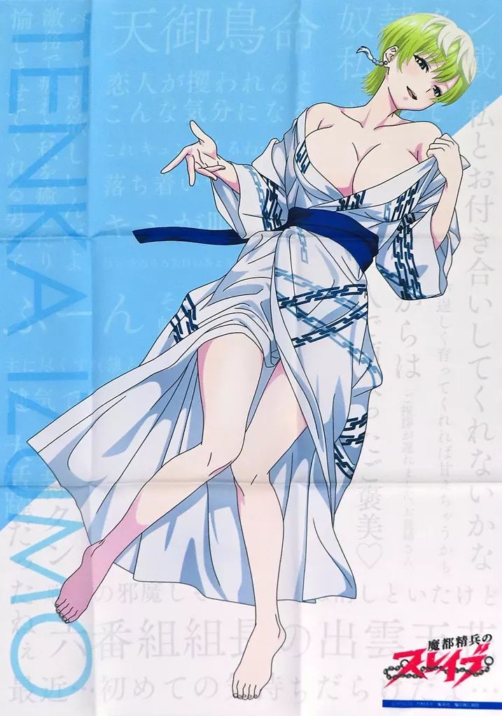 中古】ポスター B2セリフ布ポスター 出雲天花(全身) 「Eureka!くじ 魔