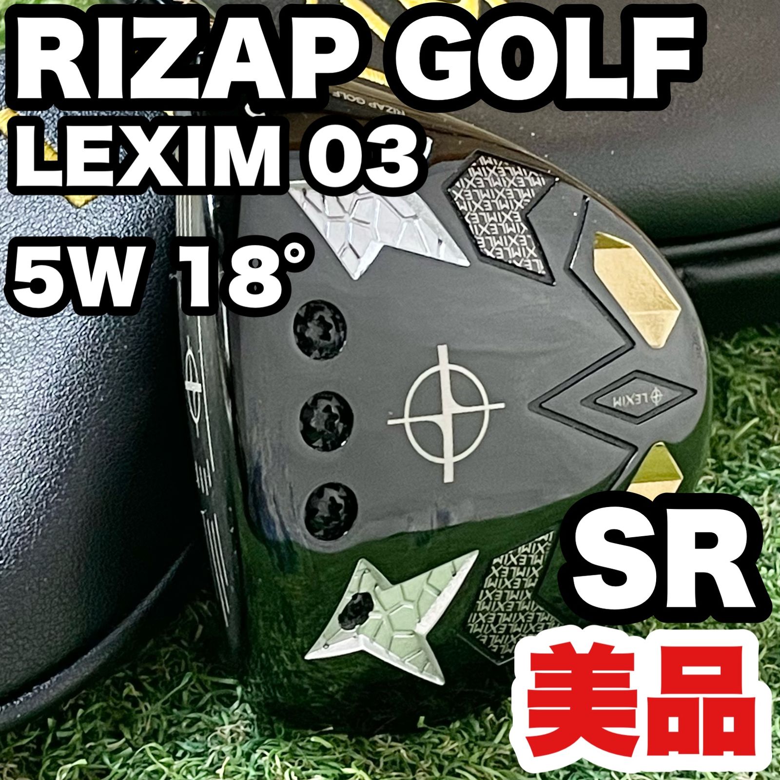 美品】RIZAP GOLF LEXIM 03 ライザップゴルフ レクシム03 フェアウェイ