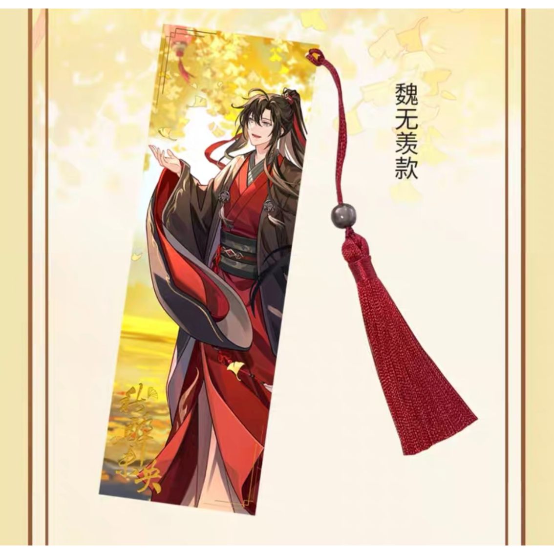 人気・公式】魔道祖師 しおり 2種セット 紙製 - メルカリ