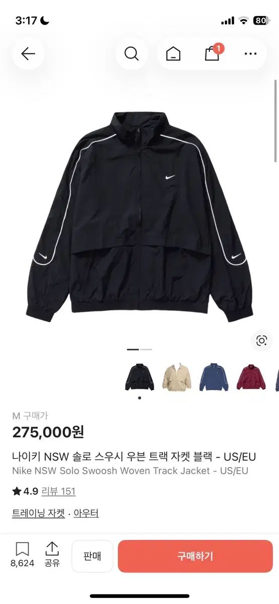 NIKE ナイキ NSW ソロ SOLO スウッシュ ウーブン トラック ジャケット