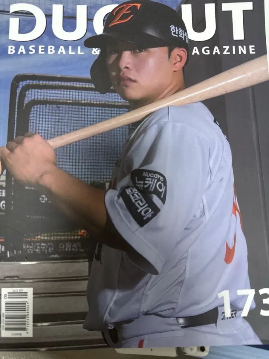 DUGOUT MAGAZINE 173号 一般 スペシャルまとめ表紙 ムン・ヒョンビン ハン・テヤン ソン・スンギ ウ・ギュ