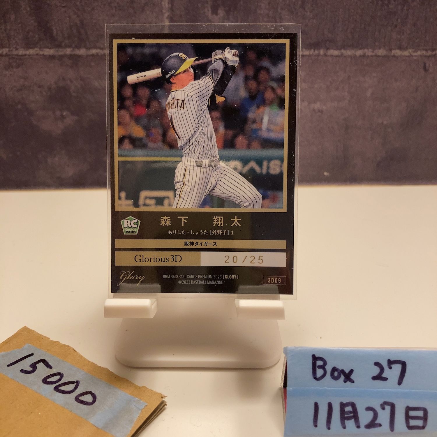 2025 BBM Premium GLORY 森下翔太 20 25 阪神タイガース Glorious 3 D RC ルーキー Rookie カード
