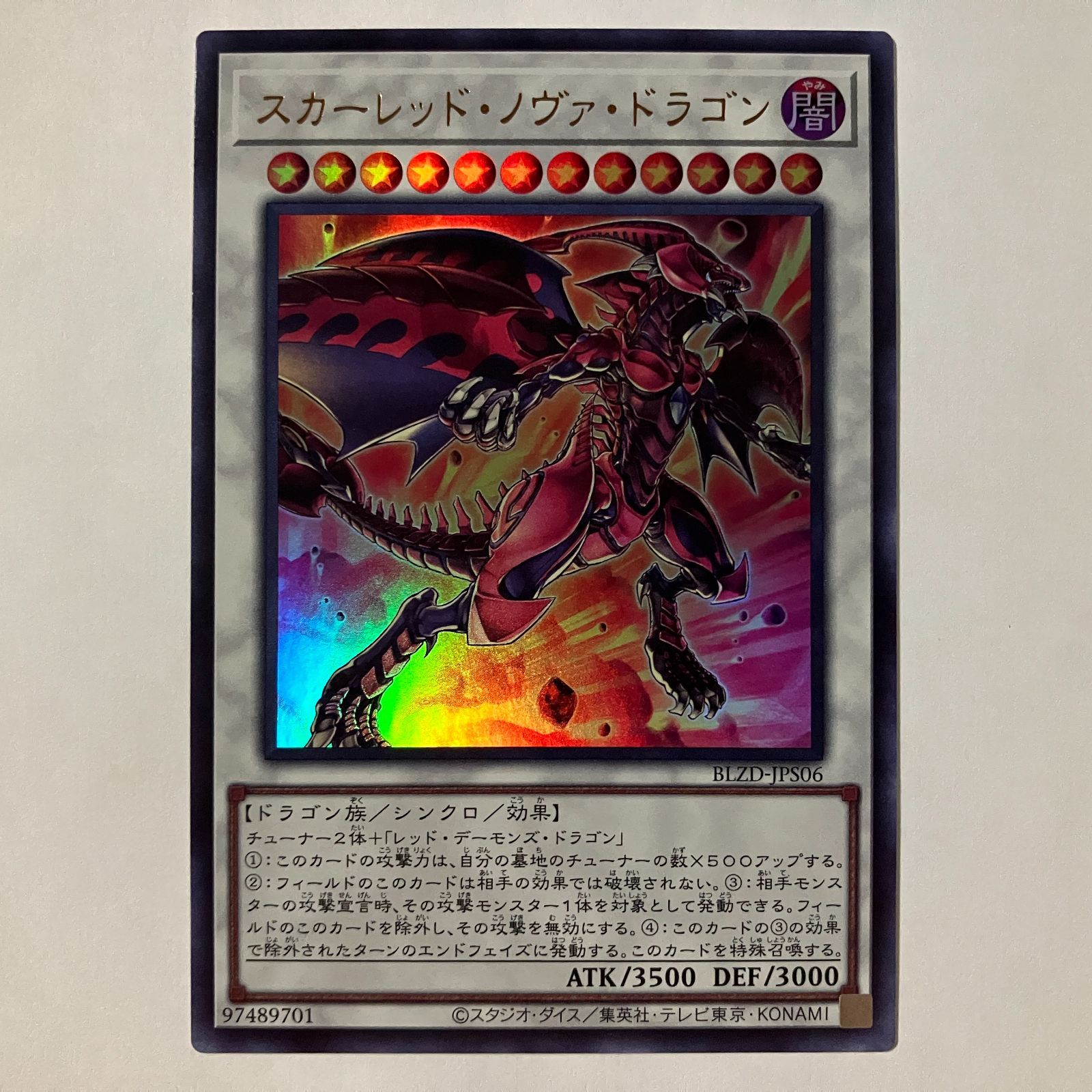 遊戯王 PSE スカーレッド・ノヴァ・ドラゴン BLZD-JPS06 #UX2729 