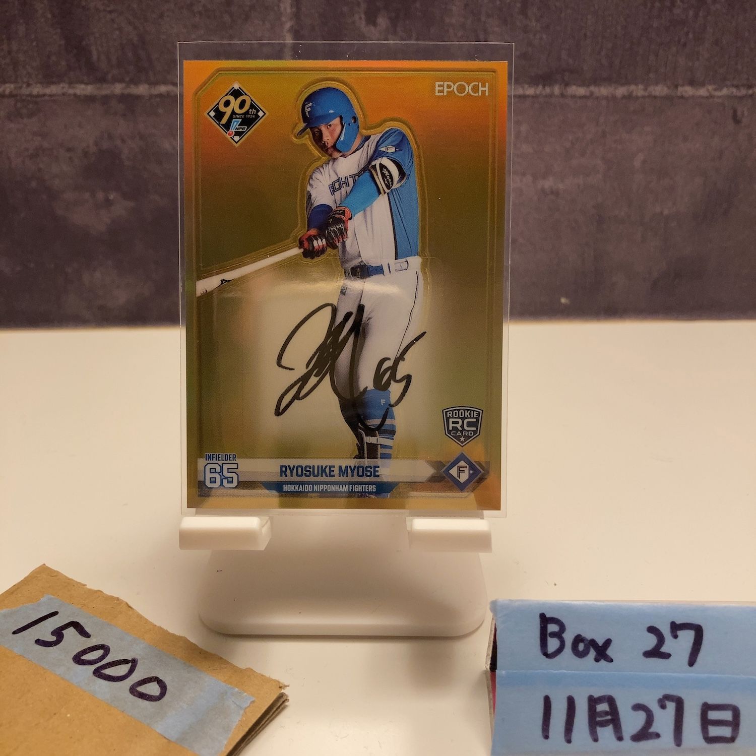 2025 EPOCH 明瀬諒介 04 10 直筆サインカード 日本ハムファイターズ 90 th Anniversary RC ルーキー Rookie カード