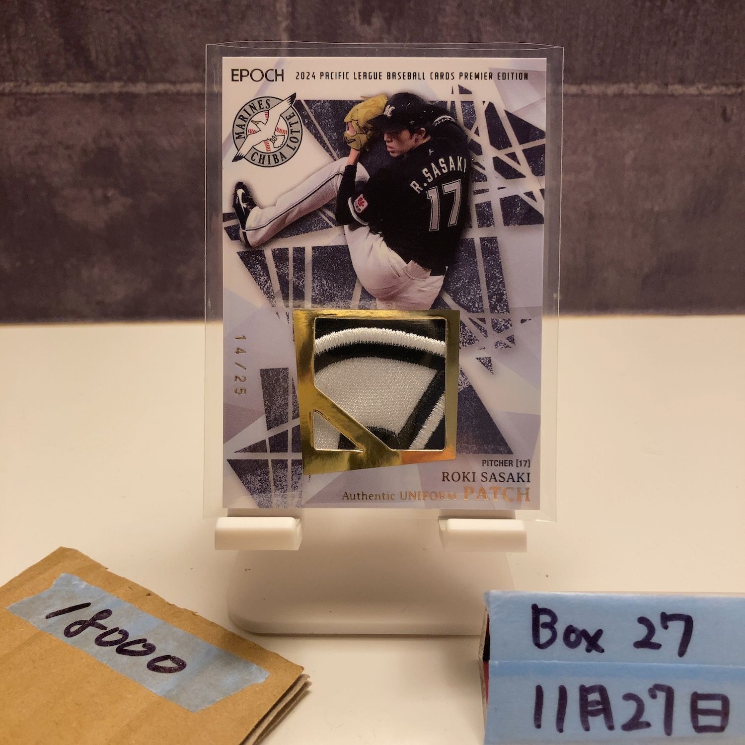 2025 EPOCH Premier Edition 佐々木朗希 14 25 千葉ロッテマリーンズ Pacific League Uniform パッチ カード