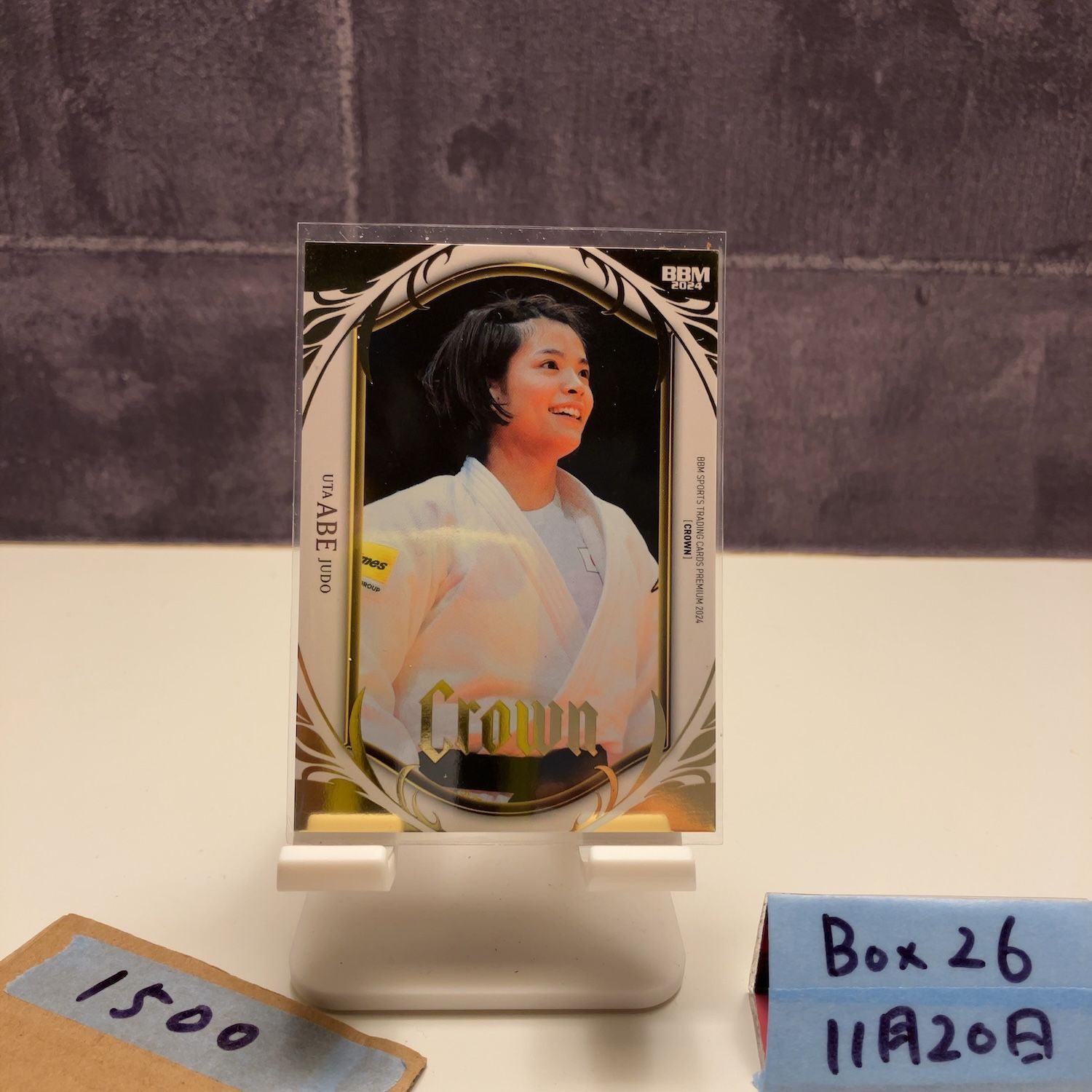 2024 BBM Premium Crown 阿部詩 037/100 柔道 カード - メルカリ