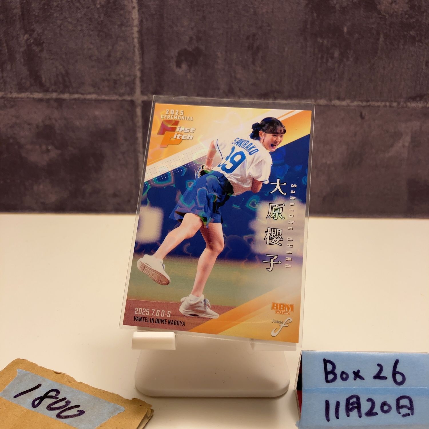 BBM 2025 大原櫻子 始球式パラレル/25 BBM 2025 大原櫻子 始球式