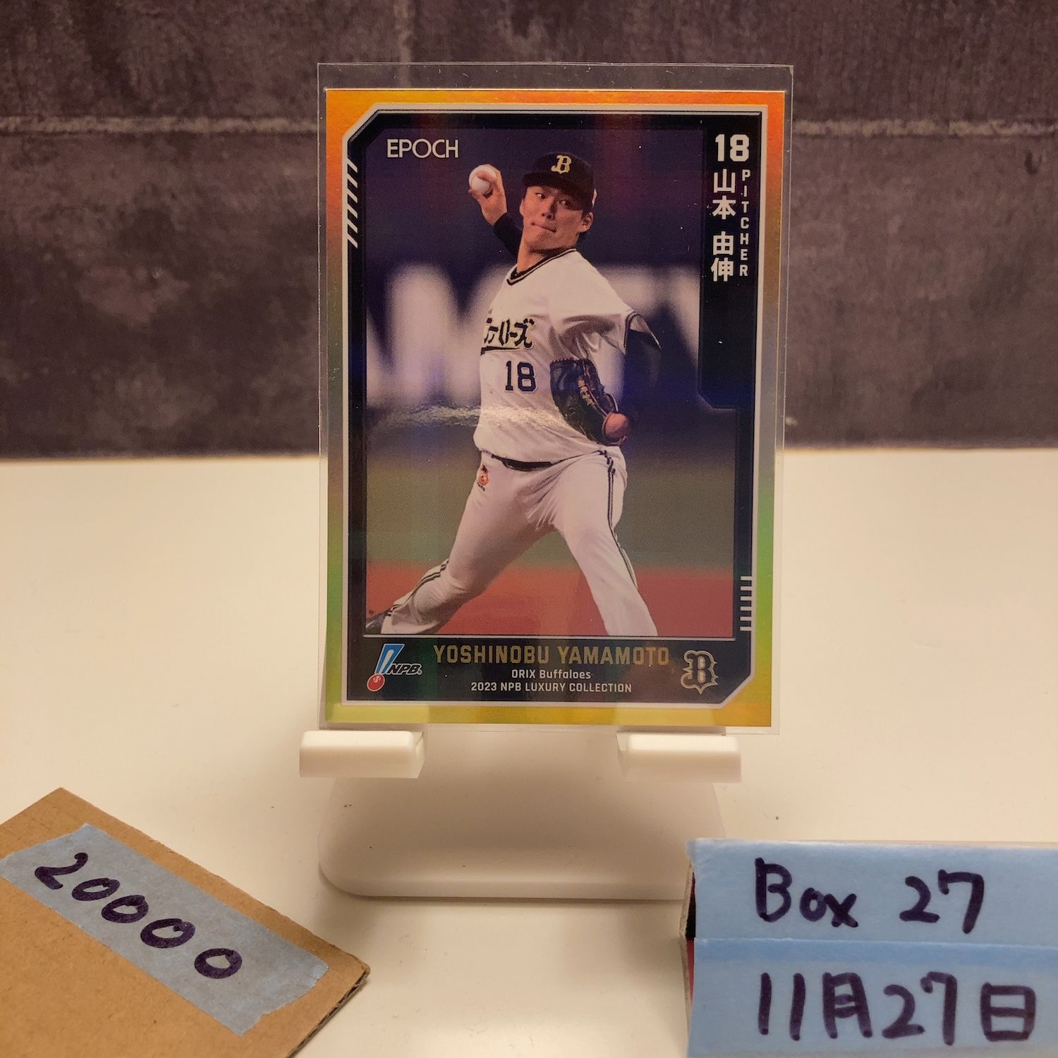 2025 EPOCH Luxury Collection 山本由伸 02 10 オリックスバファローズ カード