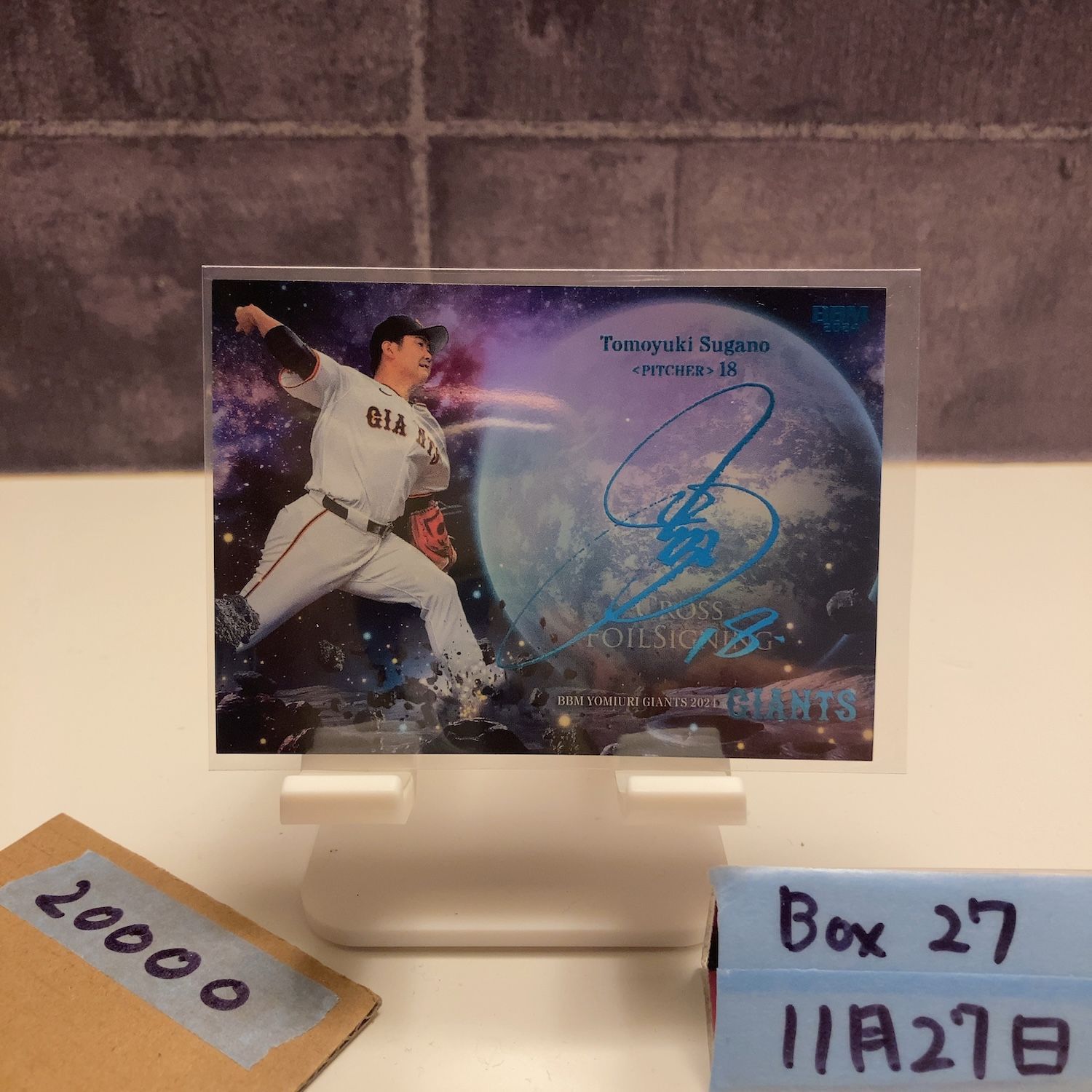 BBM 読売ジャイアンツ2017 菅野智之 Cross foil signing BBM 読売ジャイアンツ2017 菅野智之 Cross foil signing