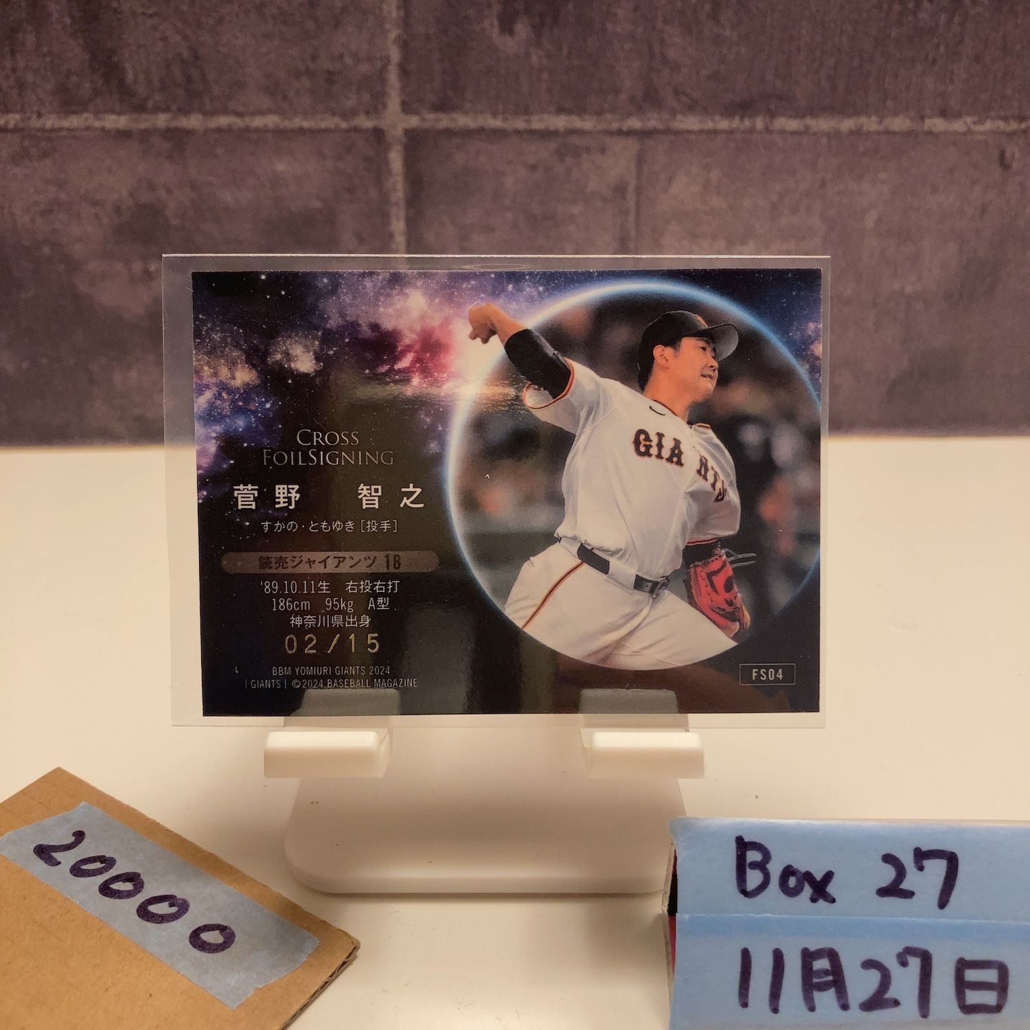 2024 BBM 90th Anniversary 菅野智之 02/15 スカイブルー箔サイン 読売