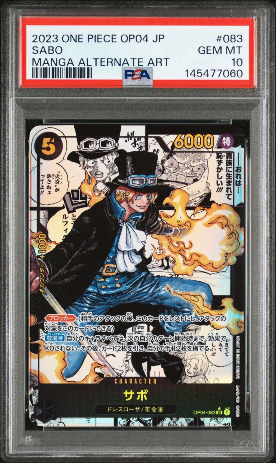 PSA10】ワンピースカードゲーム サボ (スーパーパラレル/SR☆) OP04