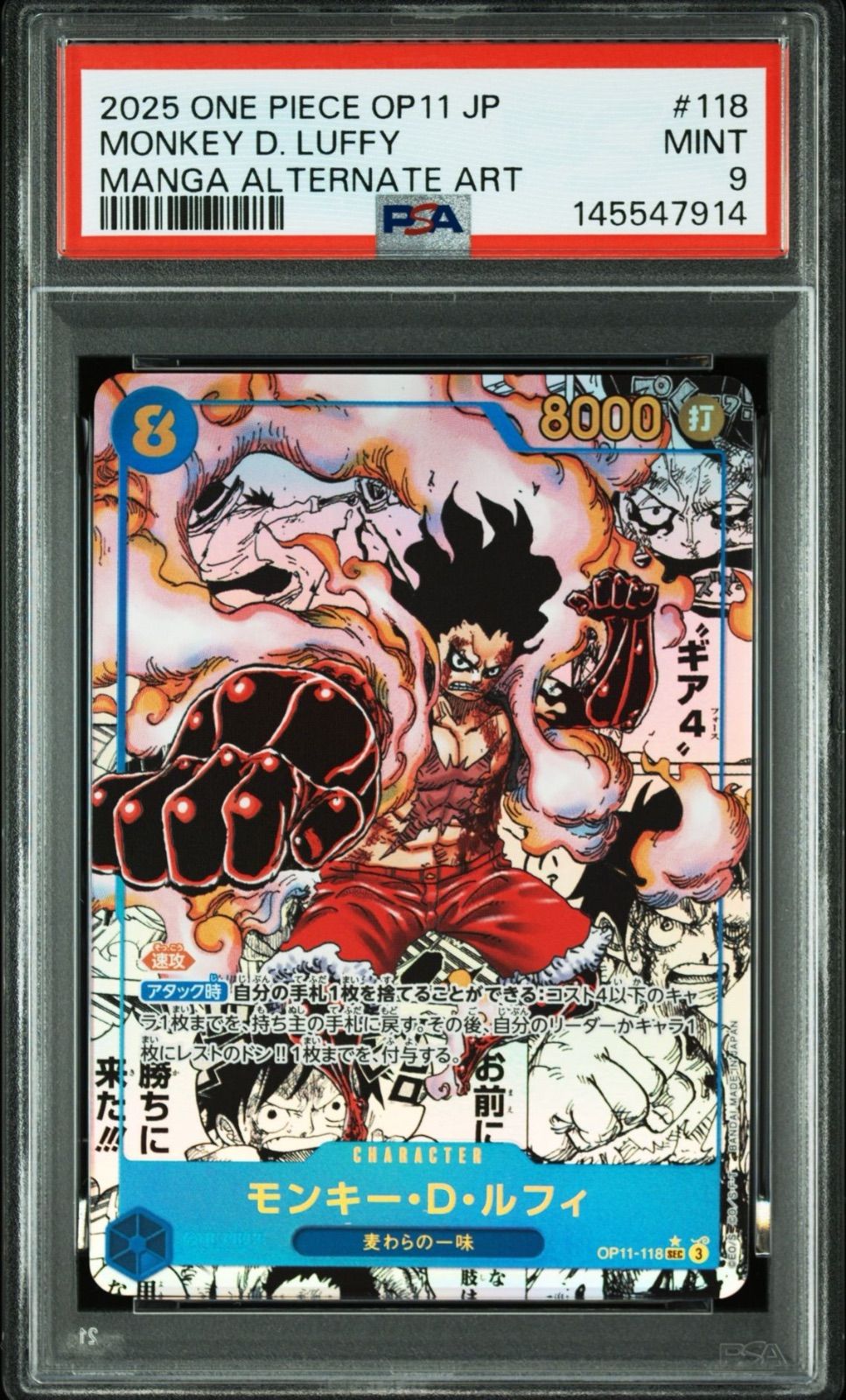 PSA9】ワンピースカードゲーム モンキー・D・ルフィ (パラレル