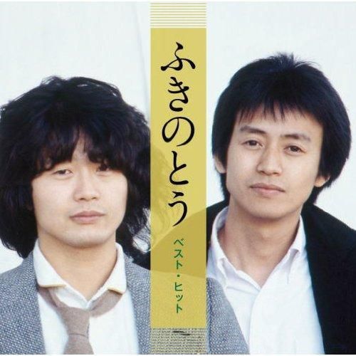 ふきのとう ベスト DQCL-2126 - メルカリ