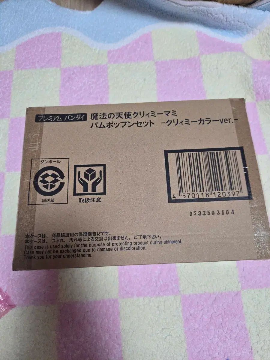 クリーミィマミ