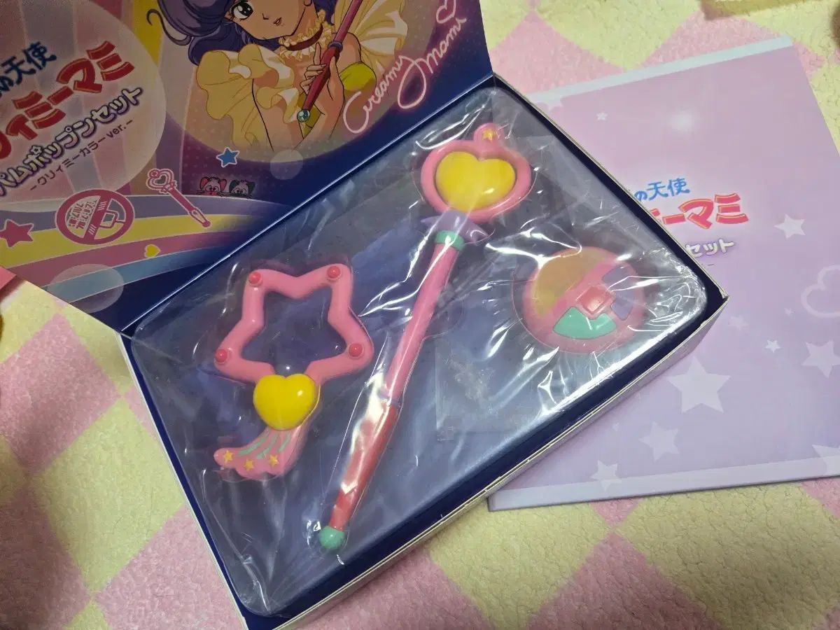 クリーミィマミ 팜ポップコーンセット