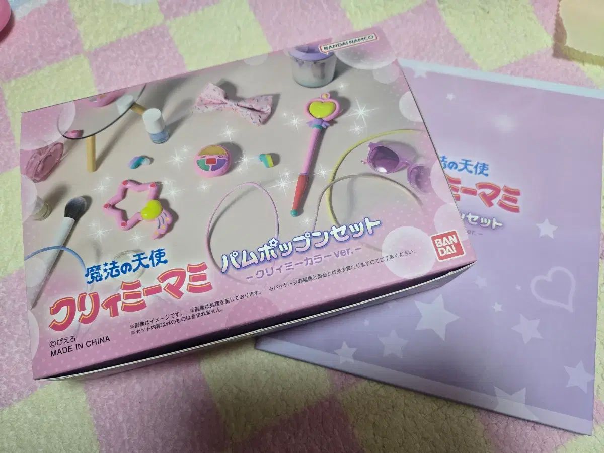 クリーミィマミ 팜ポップコーンセット