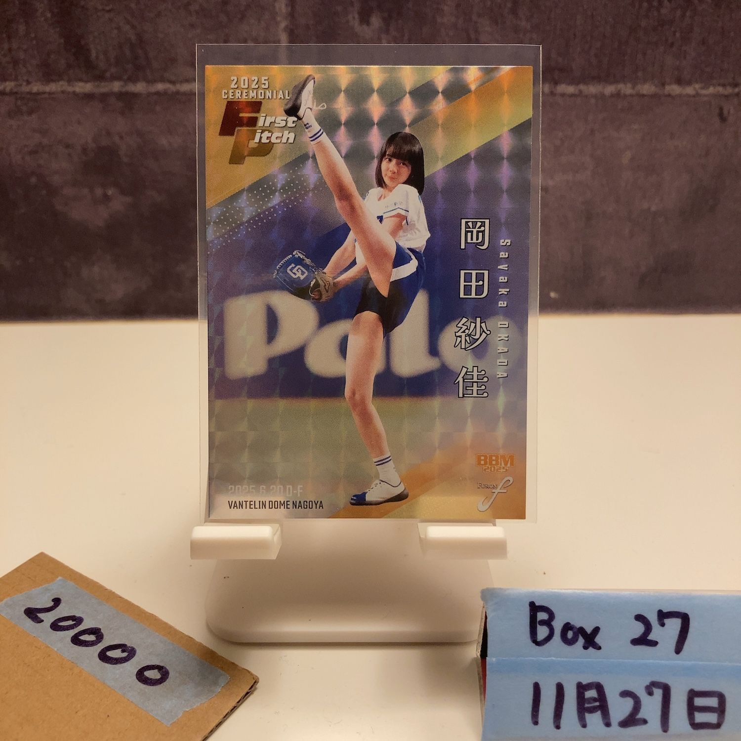 2025 BBM fusion 岡田紗佳 50枚限定パラレル 2025 BBM fusion 岡田紗佳 50枚限定パラレル