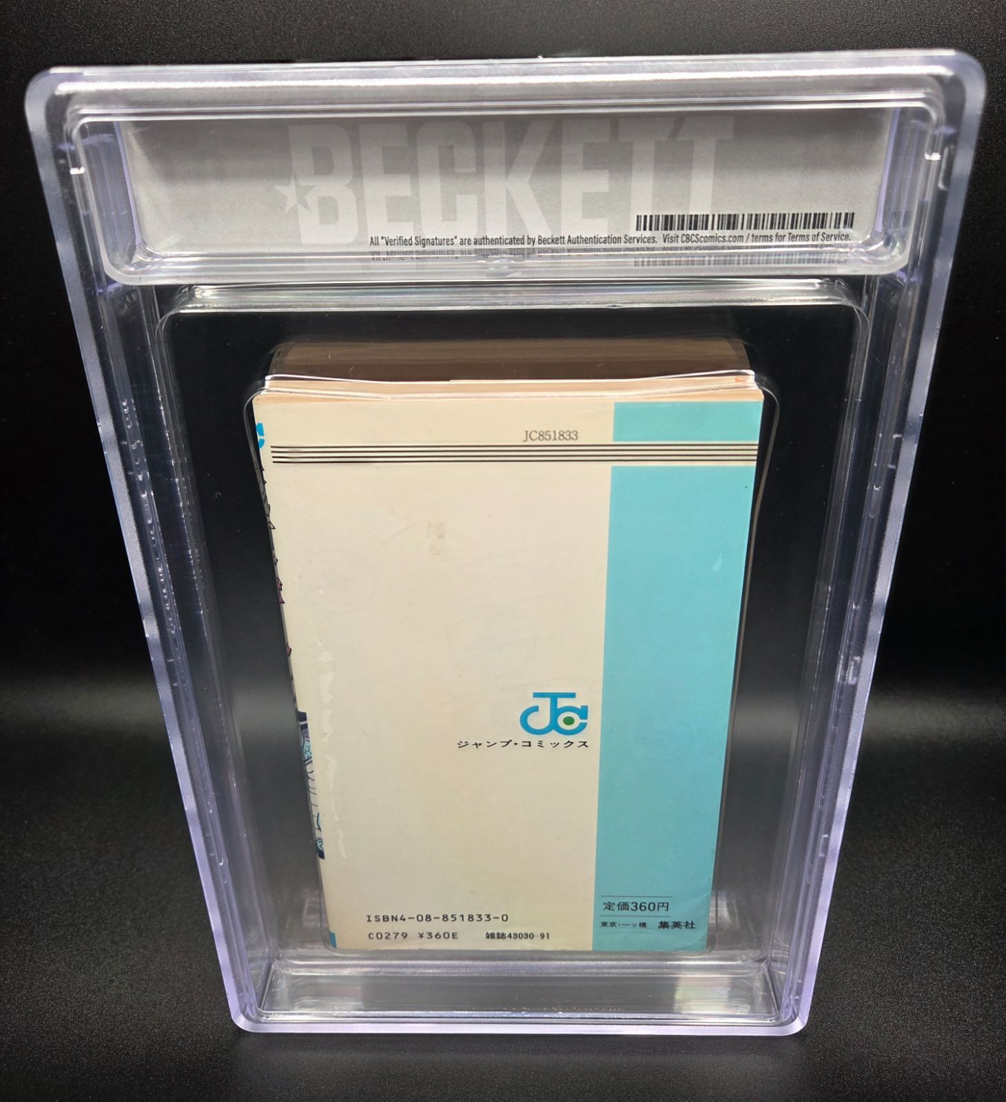 BGS 9.0 ドラゴンボール Dragon Ball 3巻 Vol. 3 初版 1st Printing
