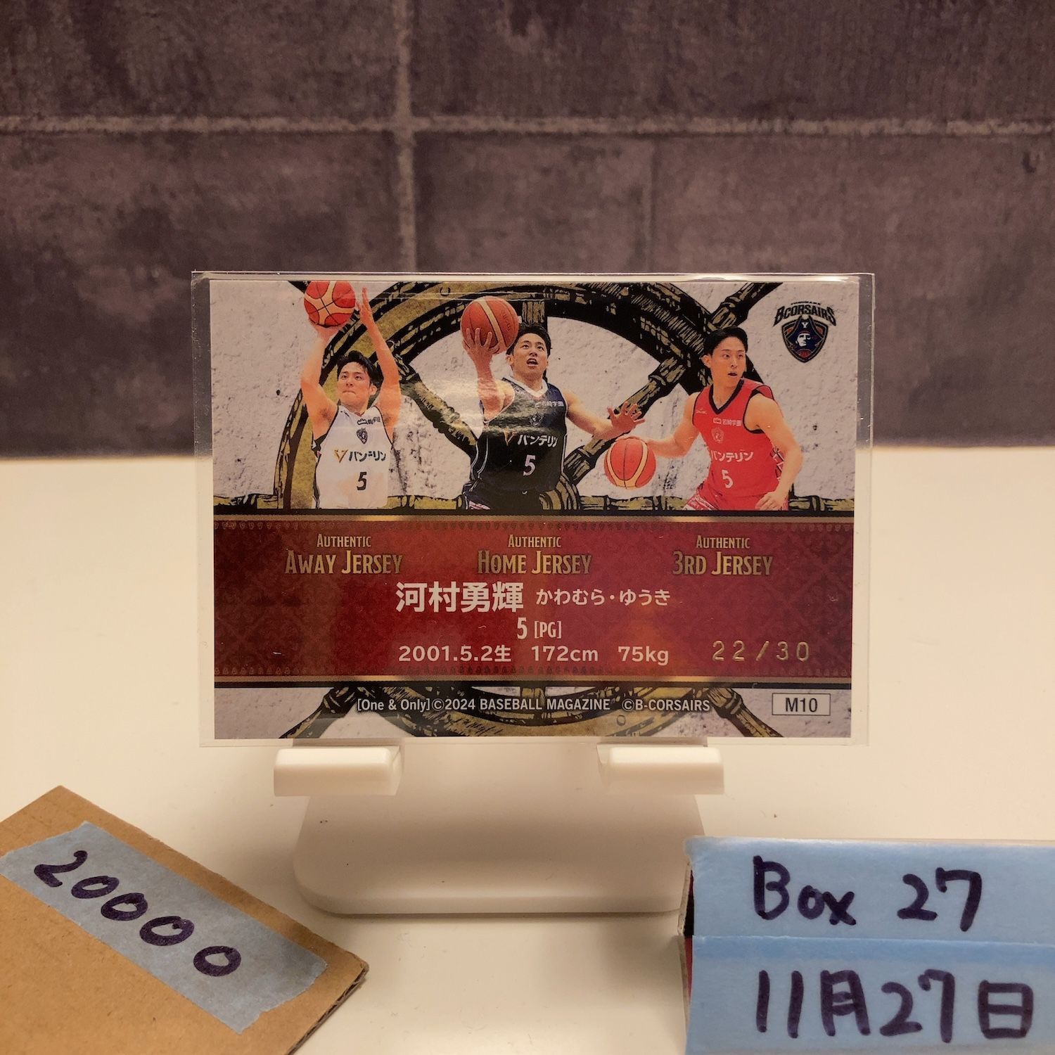 2024 BBM ONE&ONLY 河村勇輝 22/30 横浜ビーコルセアーズ Triple