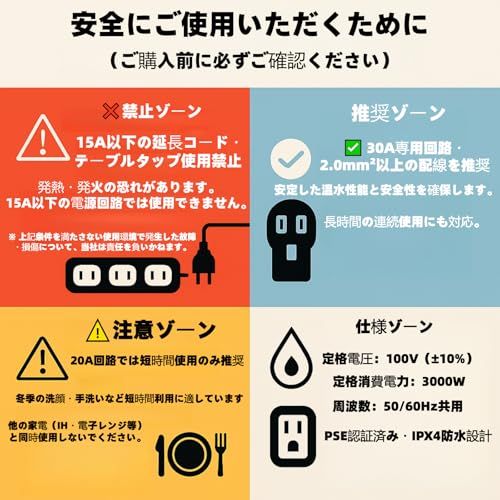 正規品 瞬間湯沸かし器 電気温水器 電気蛇口 温水ヒーター 3秒速熱 PSE