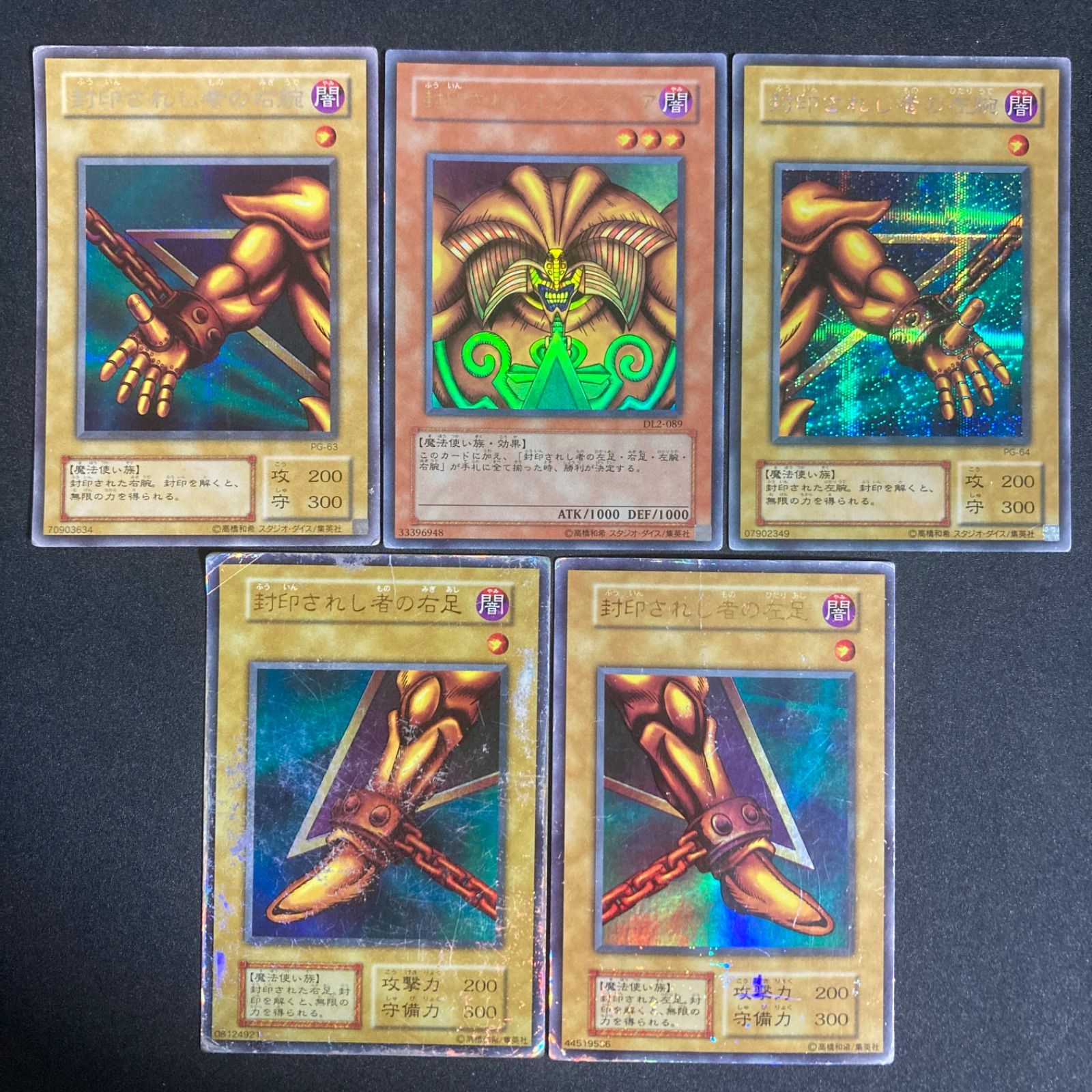 遊戯王 封印されしエクゾディア シークレット シク 未開封 BP 絶版 希少 公式 ストアゲーム・おもちゃ・グッズ - 遊戯王 封印されし