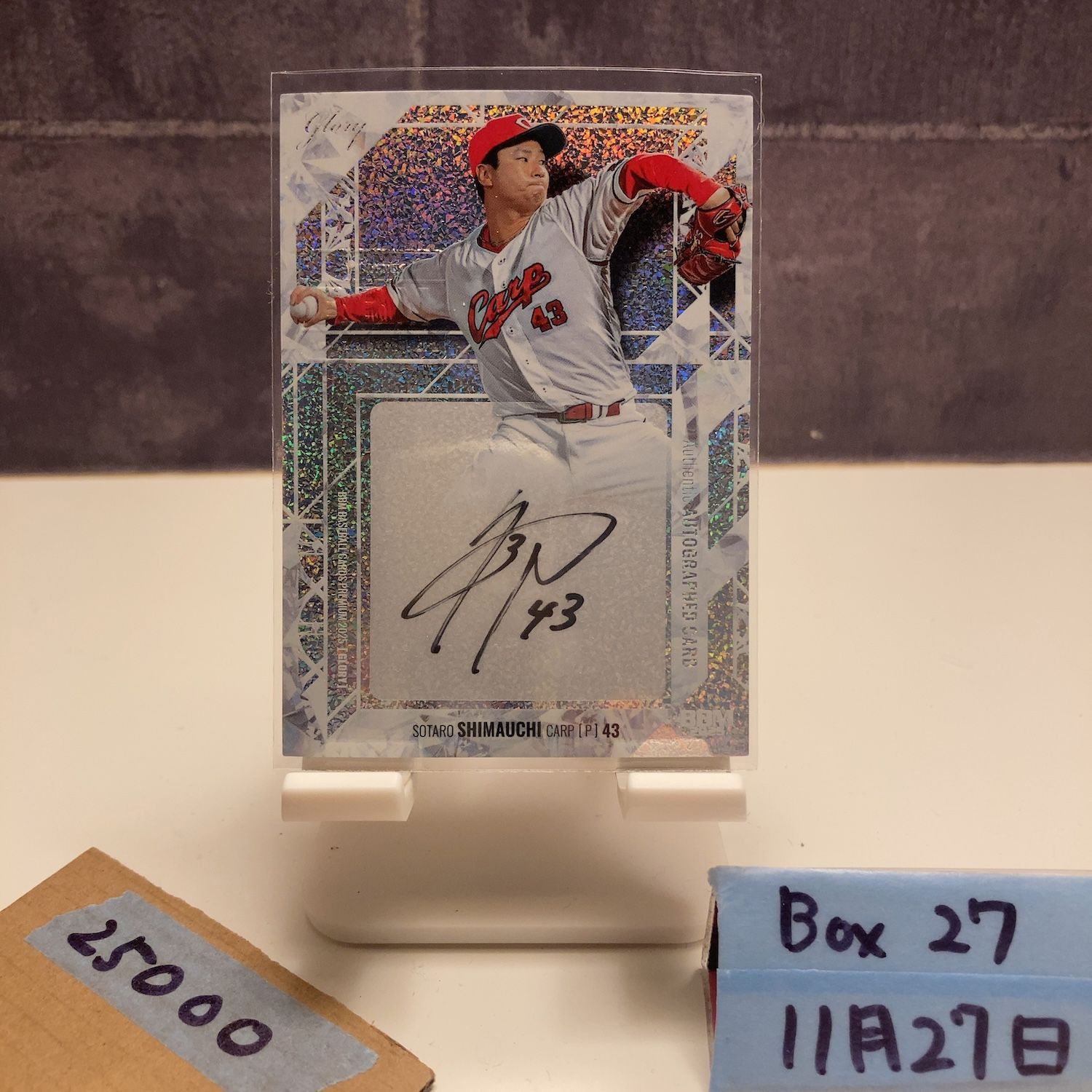 2025 BBM Premium 島内颯太郎 09 10 直筆サインカード 広島東洋カープ GLORY カード