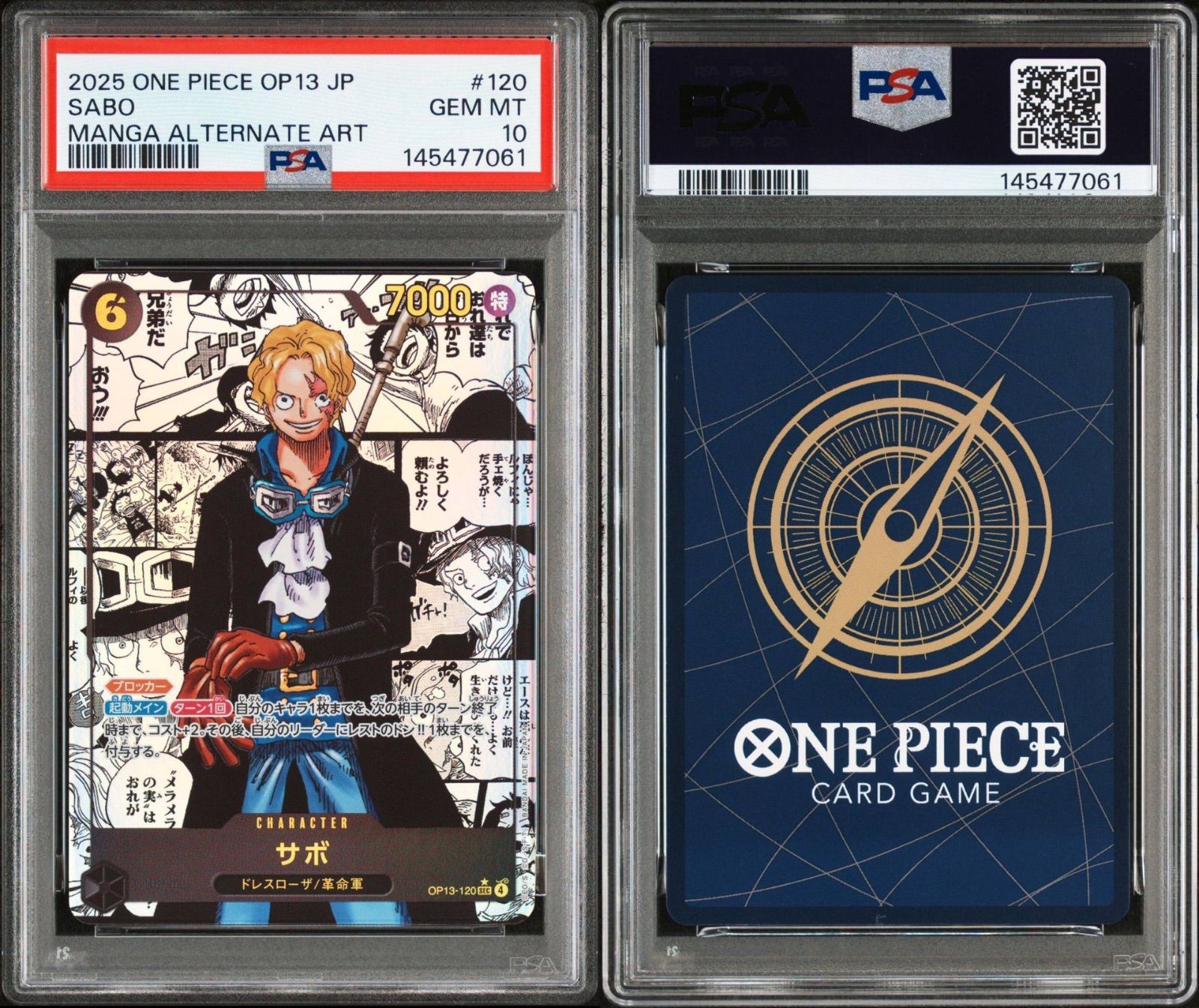 PSA10】ワンピースカードゲーム サボ(スーパーパラレル/SEC) OP13-120
