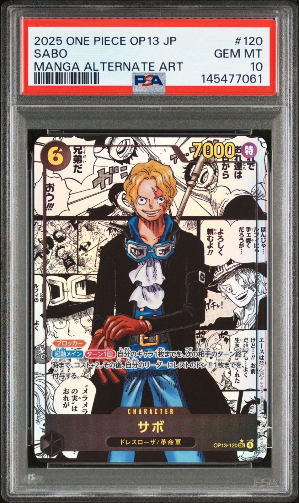 PSA10】ワンピースカードゲーム サボ(スーパーパラレル/SEC) OP13-120