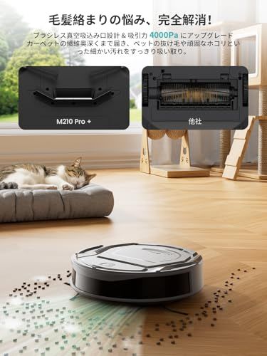 ロボット掃除機 【お掃除ロボット 2200pa強力吸引 カーペット加圧 音量