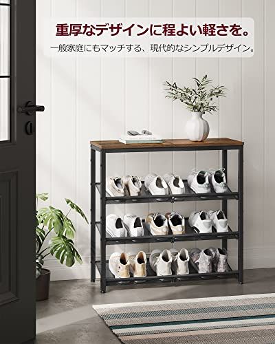VASAGLE シューズラック 靴棚 4段オープンラック 玄関靴収納 メッシュ