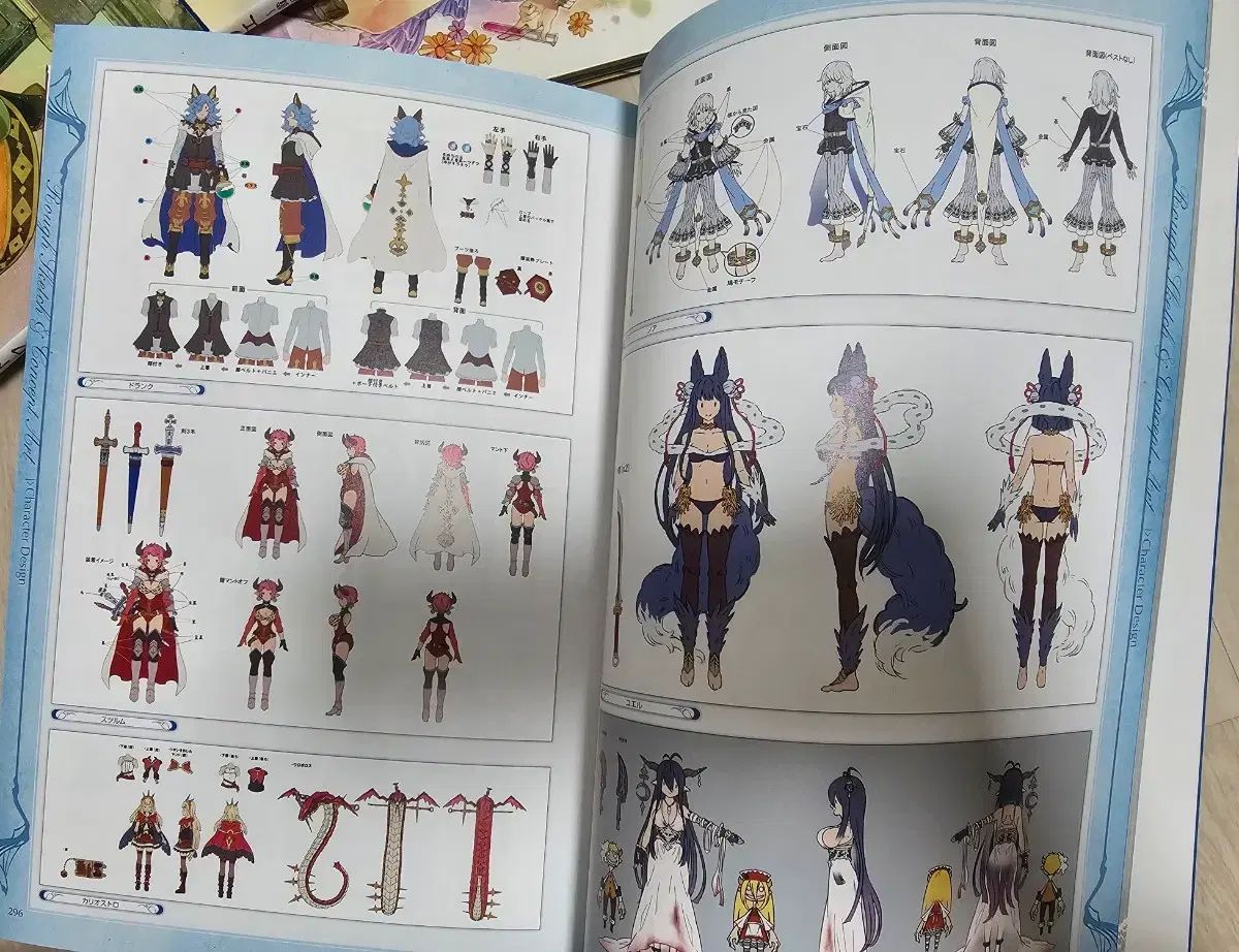 グランブルー ファンタジー Graphic Archive II アートブック 設定集