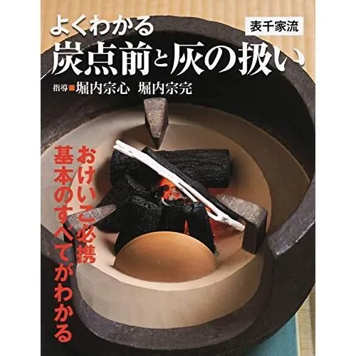茶花づくし 炉編・風炉編 2026年最新】茶花づくし 炉編・風炉編の人気アイテム - メルカリ