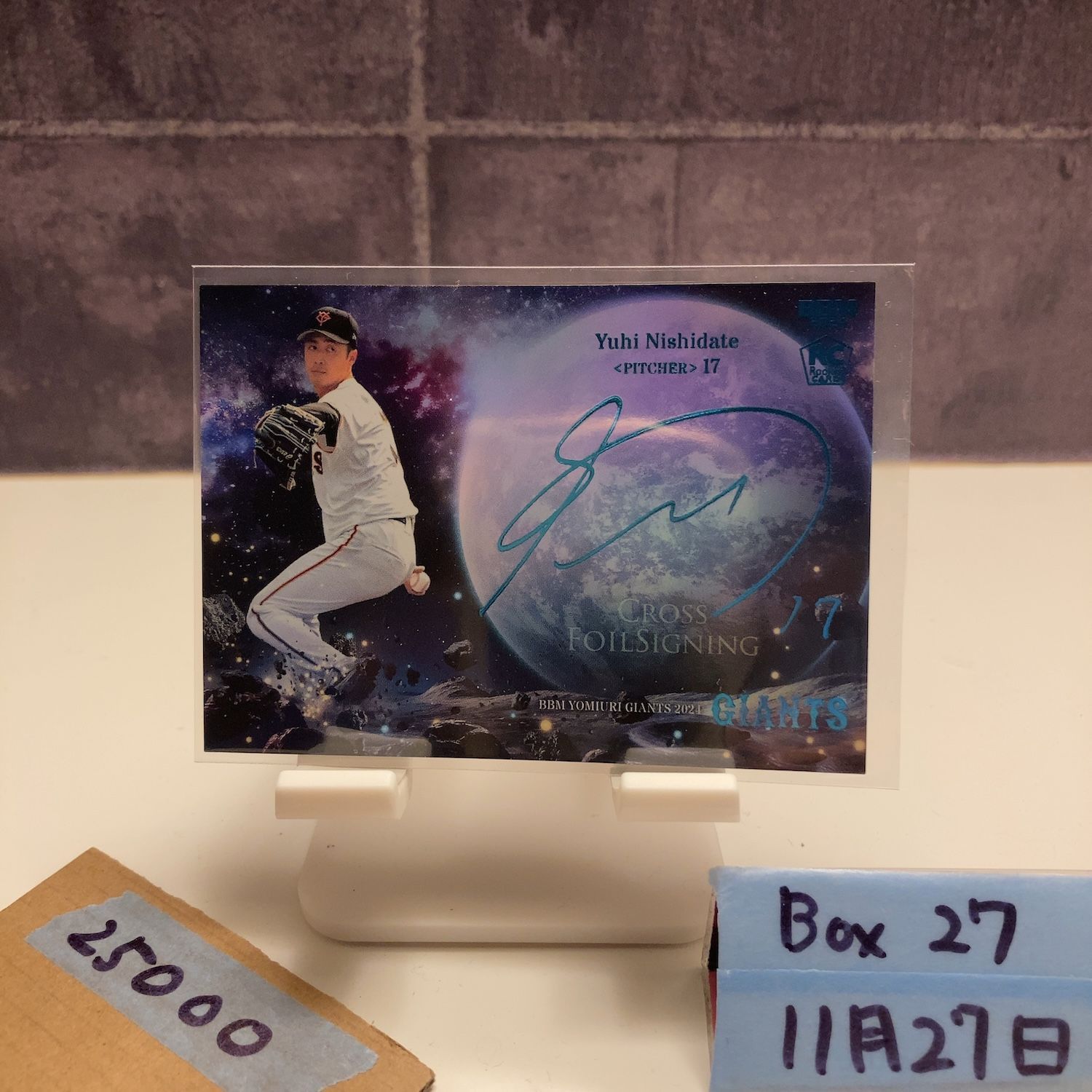 2025 BBM 西館勇陽 14 15 スカイブルー箔サイン 読売ジャイアンツ Cross Foil Signing RC ルーキー Rookie カード