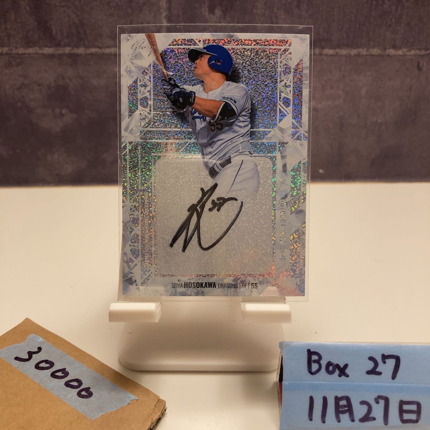 2025 BBM Premium 細川成也 10 20 直筆サインカード 中日ドラゴンズ Glory カード