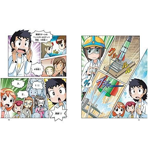 実験対決シリーズ (44)『ロケットの対決』 学校勝ち抜き戦・実験対決