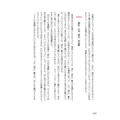 どもる体 (シリーズ ケアをひらく)
