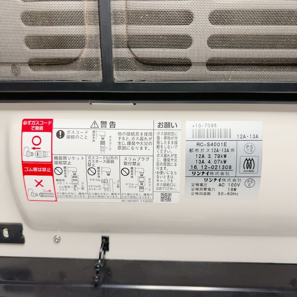 Rinnai リンナイ RC-S4001E ガスファンヒーター 都市ガス 11畳〜15畳