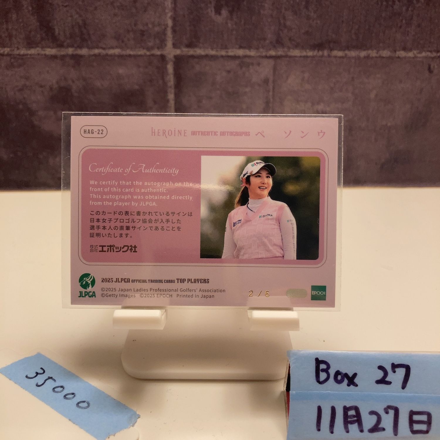 2025 Epoch JLPGA ペソンウ Seonwoo Bae 2 6 直筆サインカード 女子プロゴルフ Heroine カード 初心者向けカード TCG大会