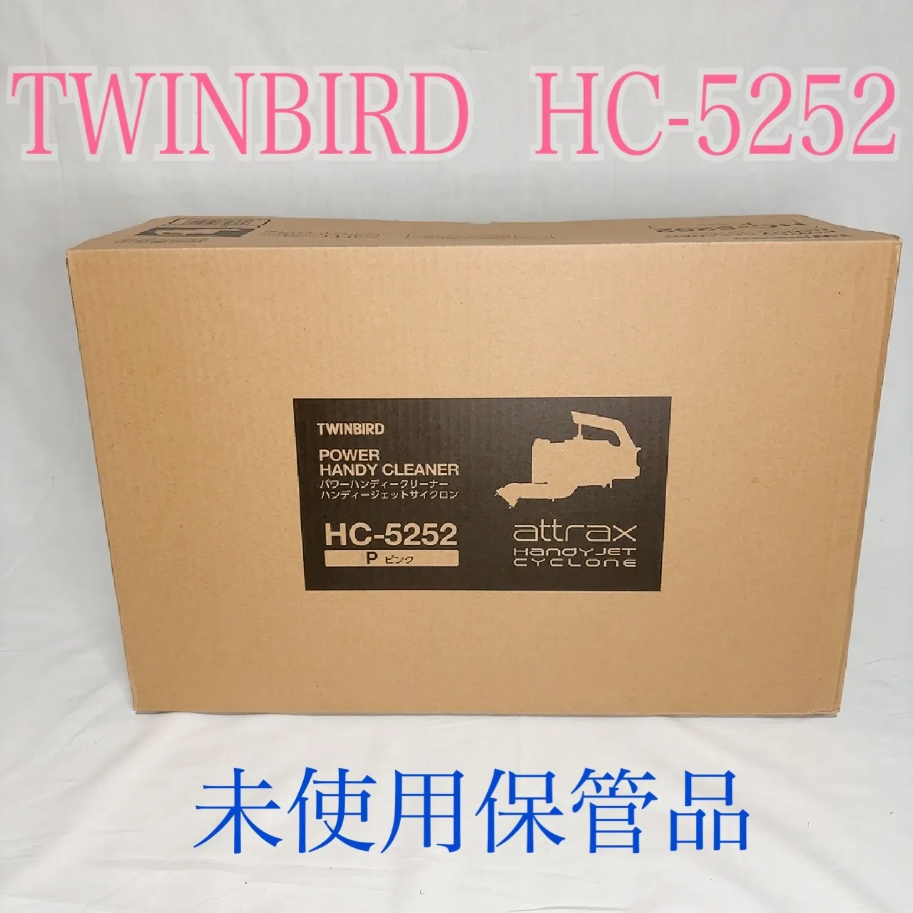2026年最新】hc-5252の人気アイテム - メルカリ