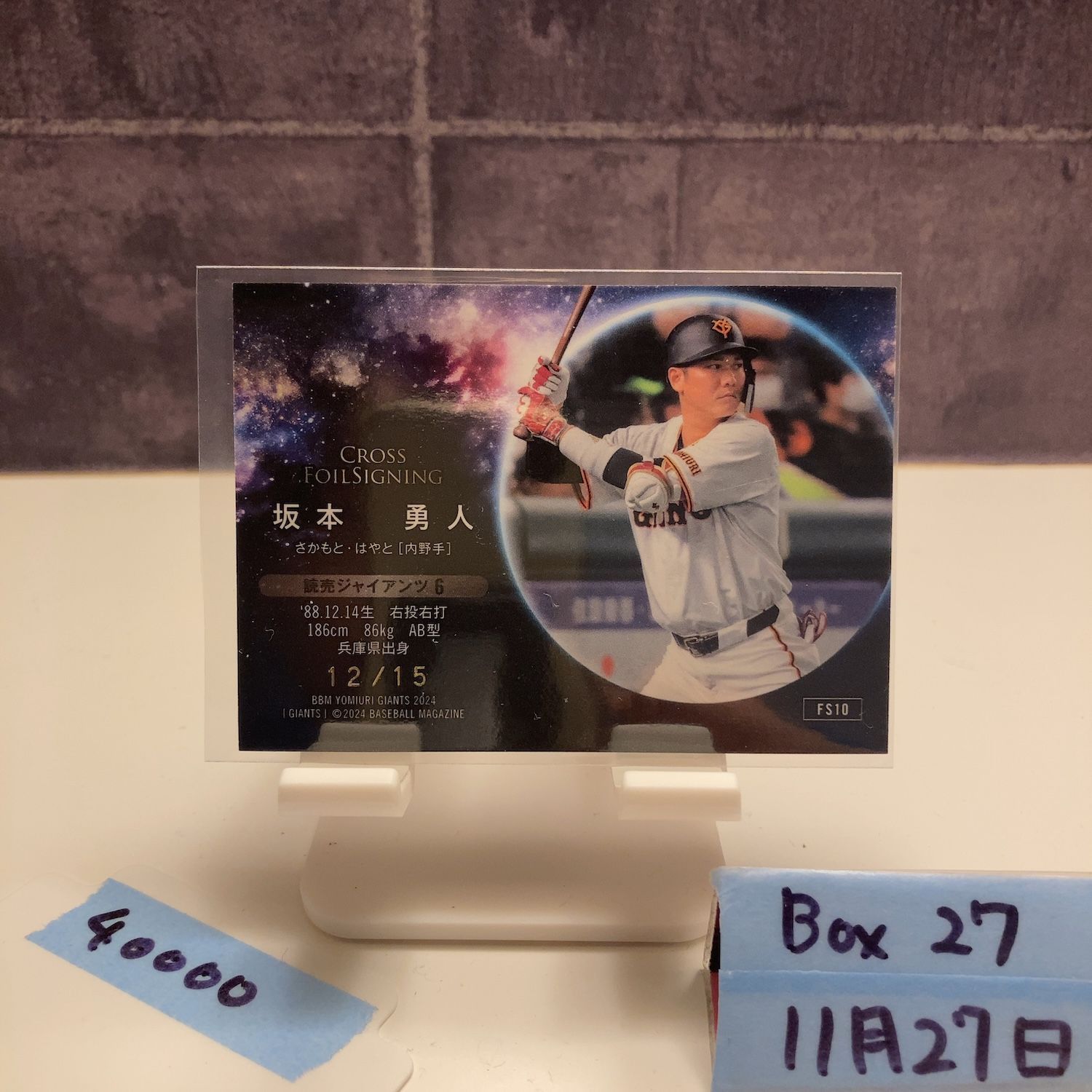 2024 BBM 90th Anniversary 坂本勇人 12/15 スカイブルー箔サイン 読売