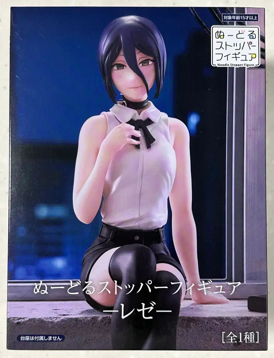 チェンソーマン レゼ ヌードル ストッパー フィギュア - メルカリ