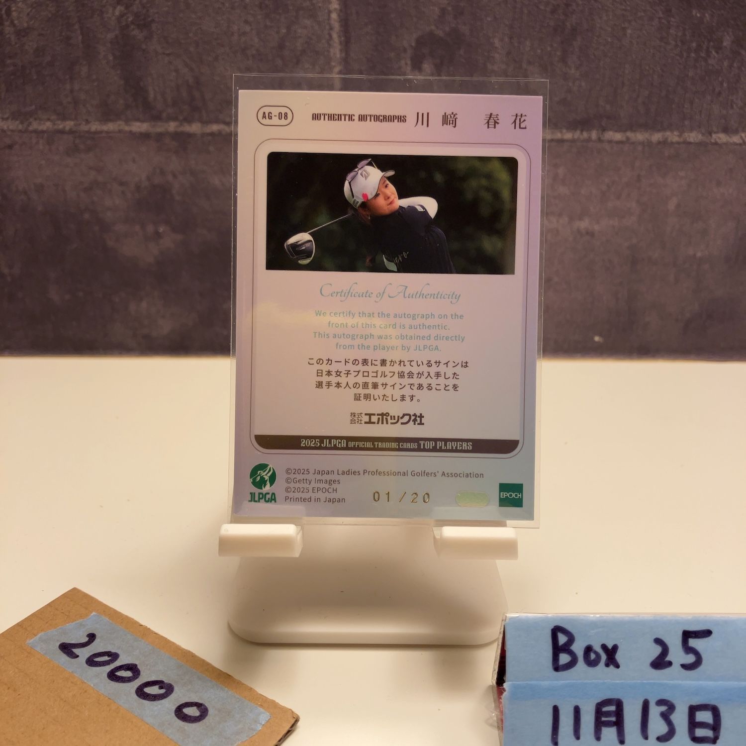 2025 EPOCH 川崎春花 01/20 直筆サインカード JLPGA Top Players 女子