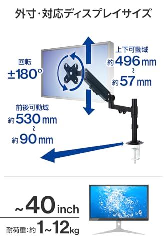 ~40インチ対応 耐荷重12