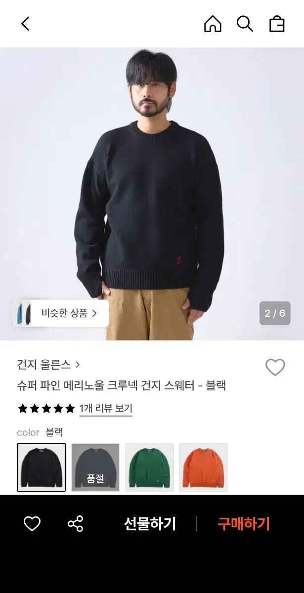 新品) 건지울른소 ニット xl