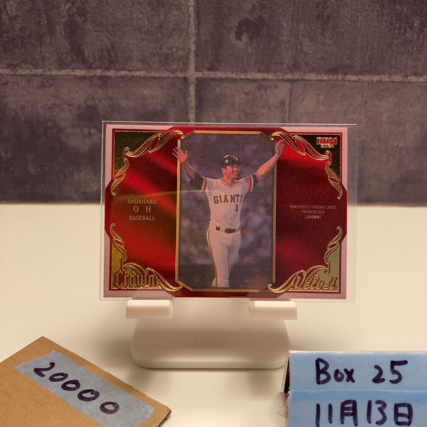 2025 BBM Premium Crown 王貞治 06 20 読売ジャイアンツ Velvet parallel カード