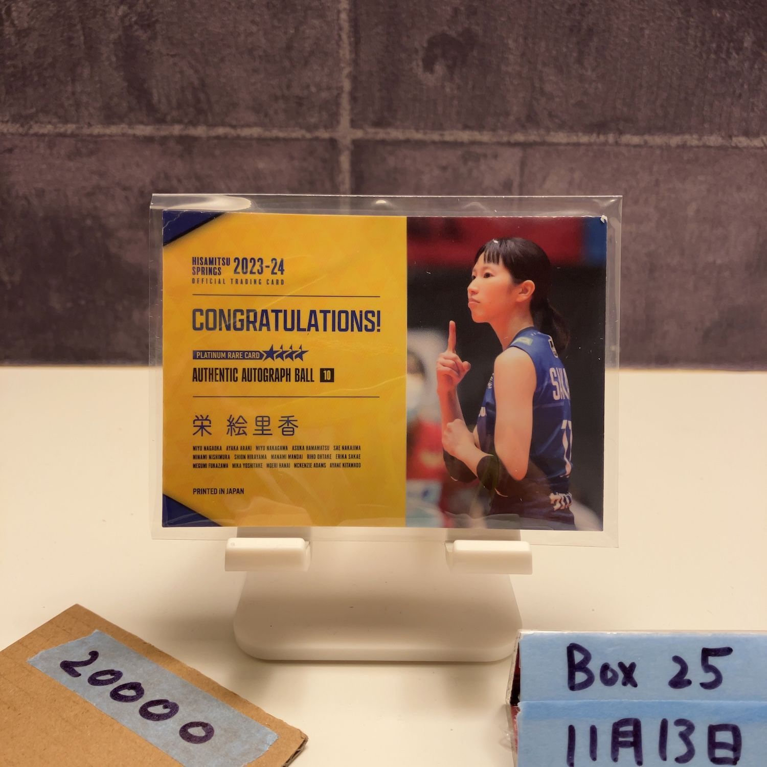 2023-24 Hisamitsu Springs 栄絵里香 11/11 直筆サインカード 久光