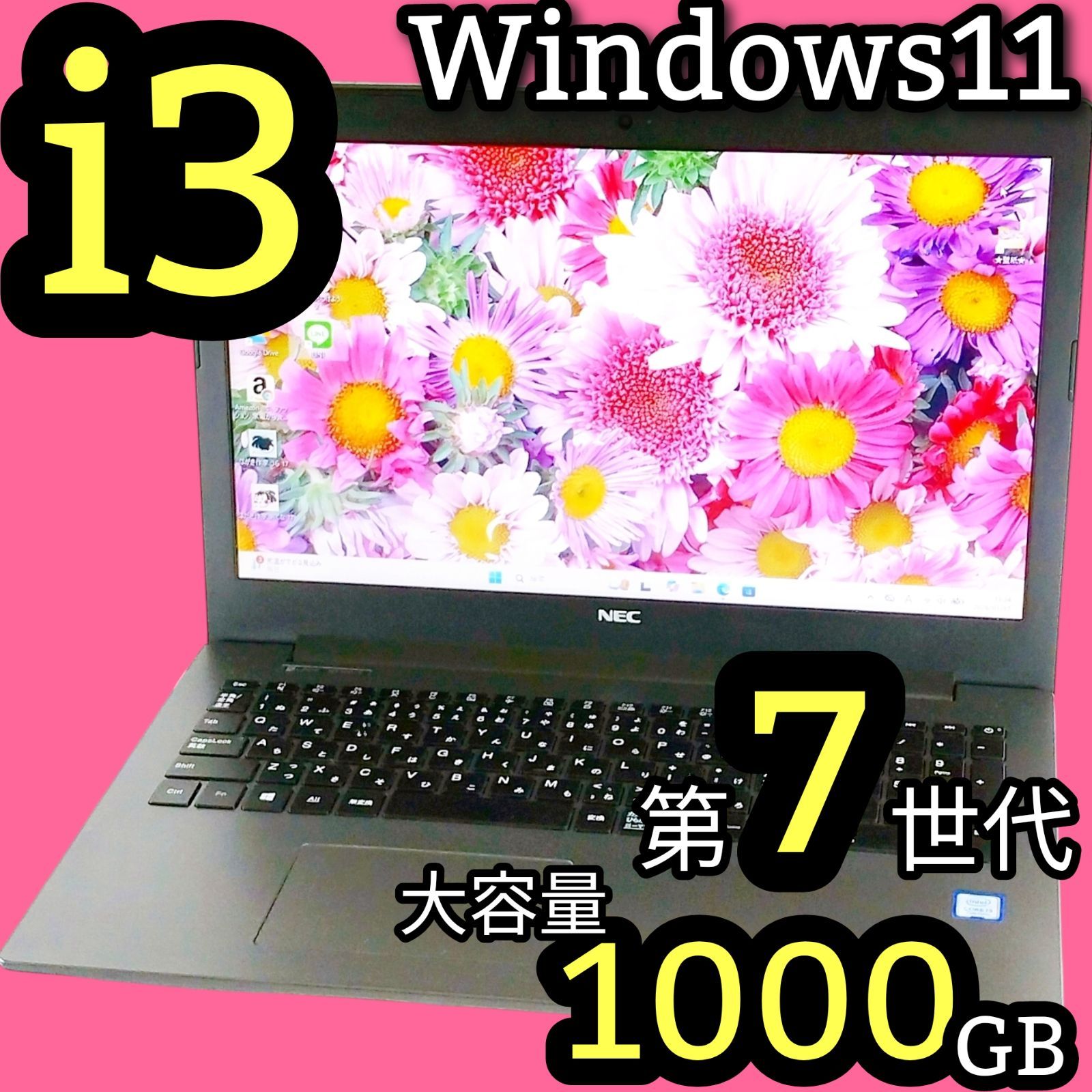 LaVie Win11/大容量1TB カメラdvd搭載　コア３-7世代 たっぷり1TB DVD 第7世代 Corei3 NEC Lavie Windows11 ノートパソコン