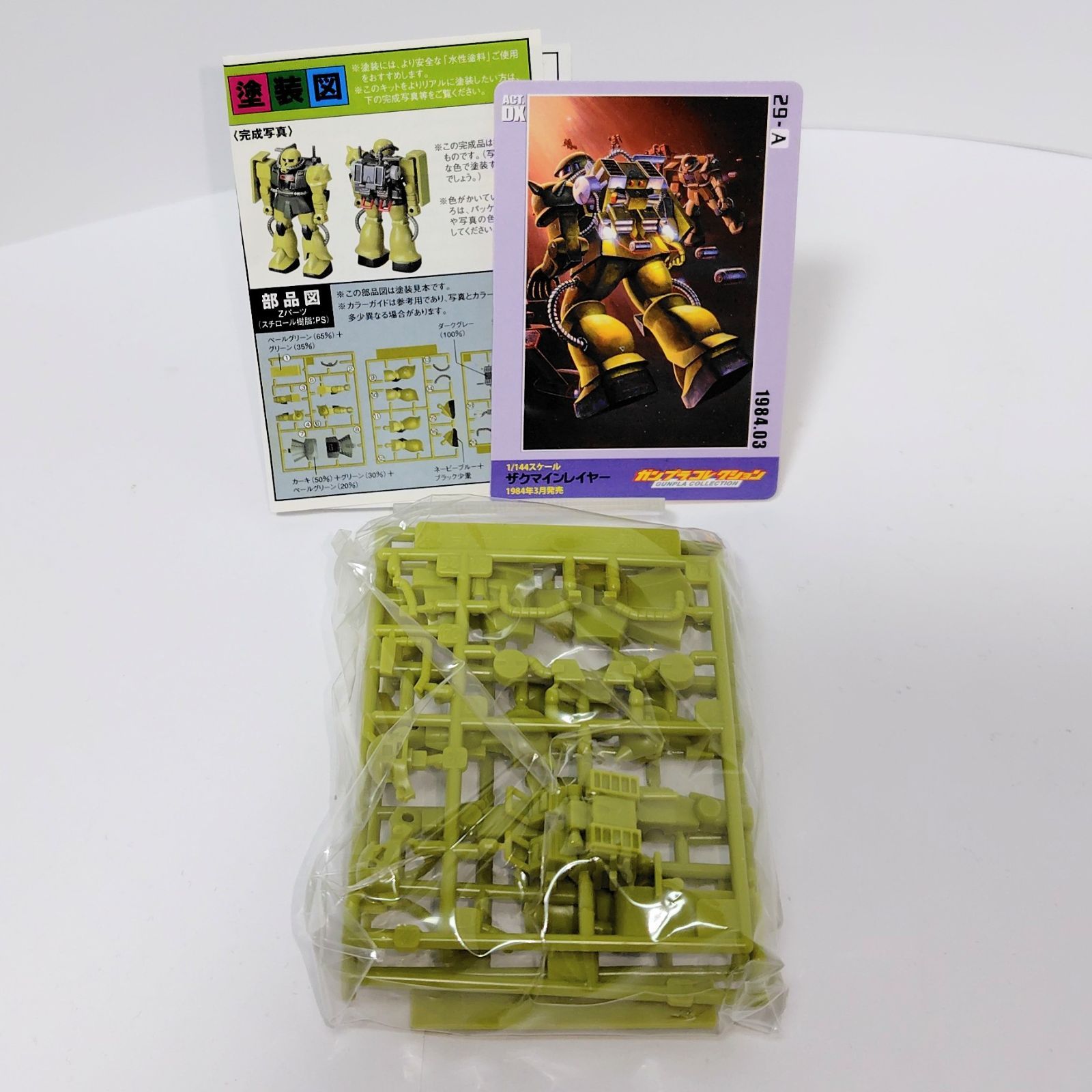 機動戦士ガンダムMSV ガンプラコレクションDX 1/288 MS-06F ザク