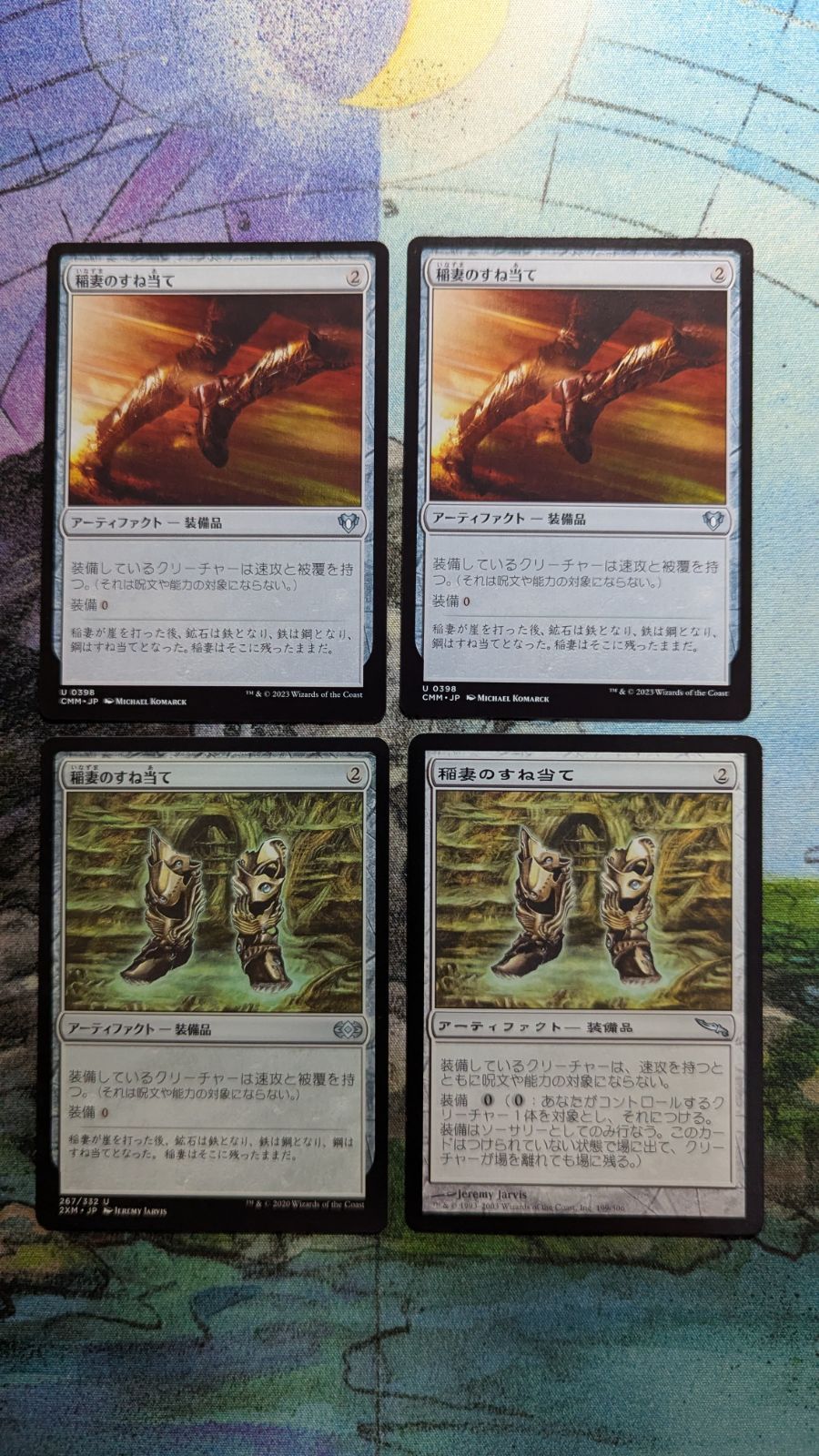 MTG 稲妻のすね当て 日本語4枚 まとめ売り - メルカリ