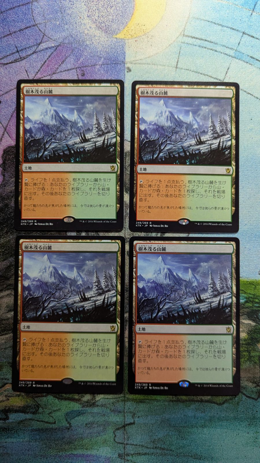 mtg 樹木茂る山麓　４枚　拡張　日本語 mtg 樹木茂る山麓 4枚 拡張 日本語